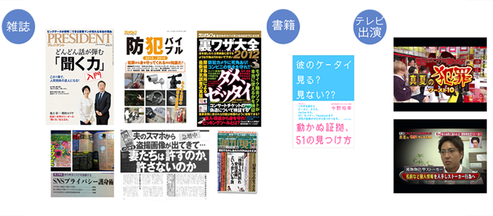 コロハラ嫌がらせコンサルティングのメディア実績の見出し画像です。